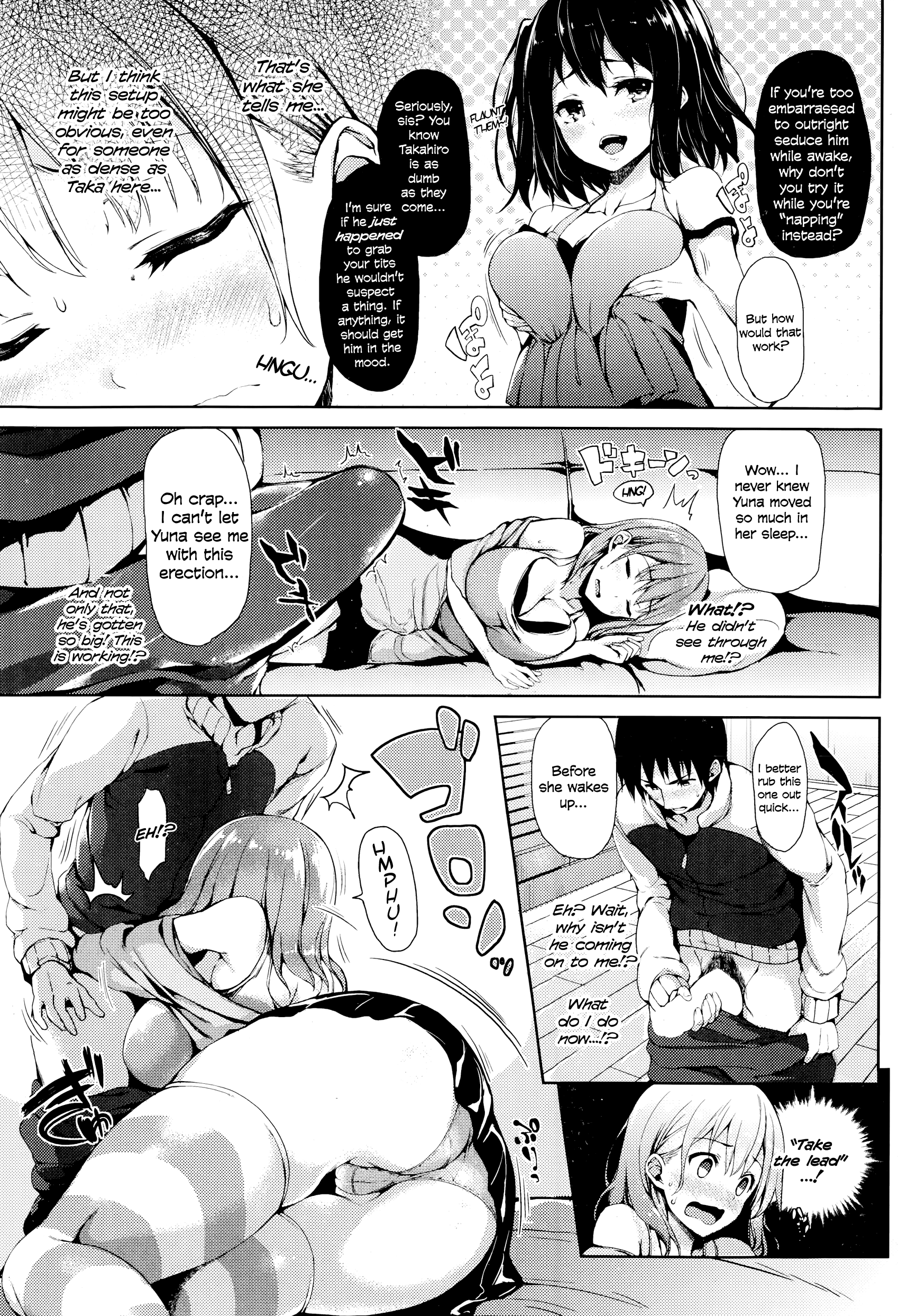 ゆうわく水民|魅惑的な昼寝