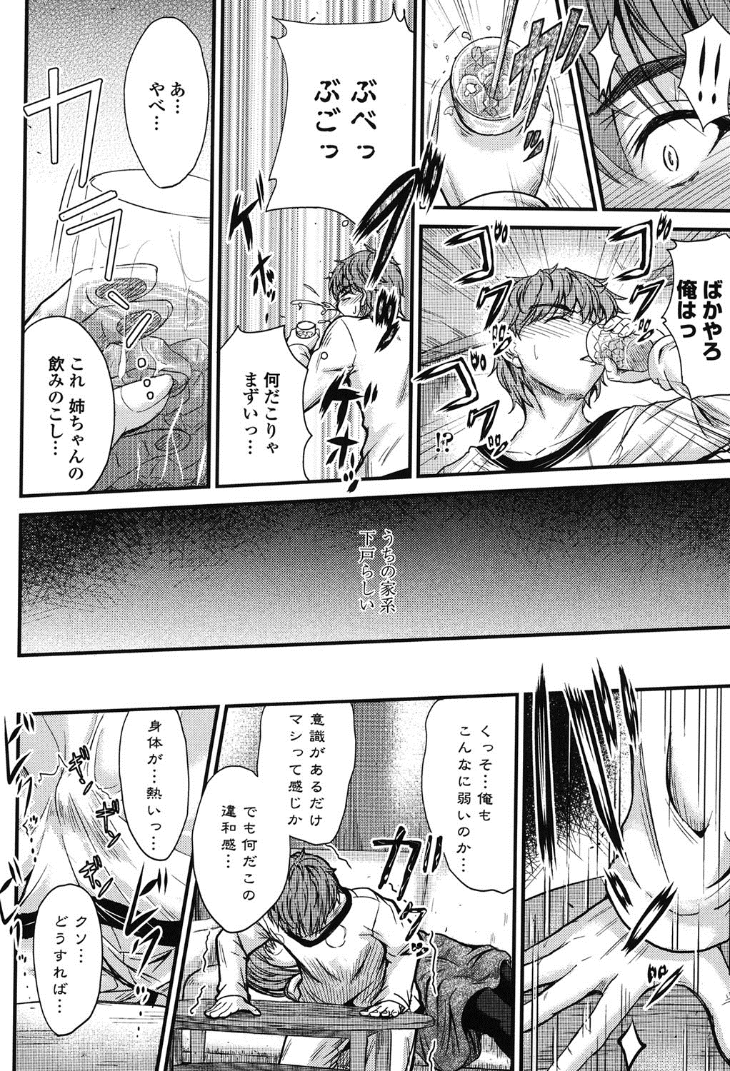 河野ママ中出...