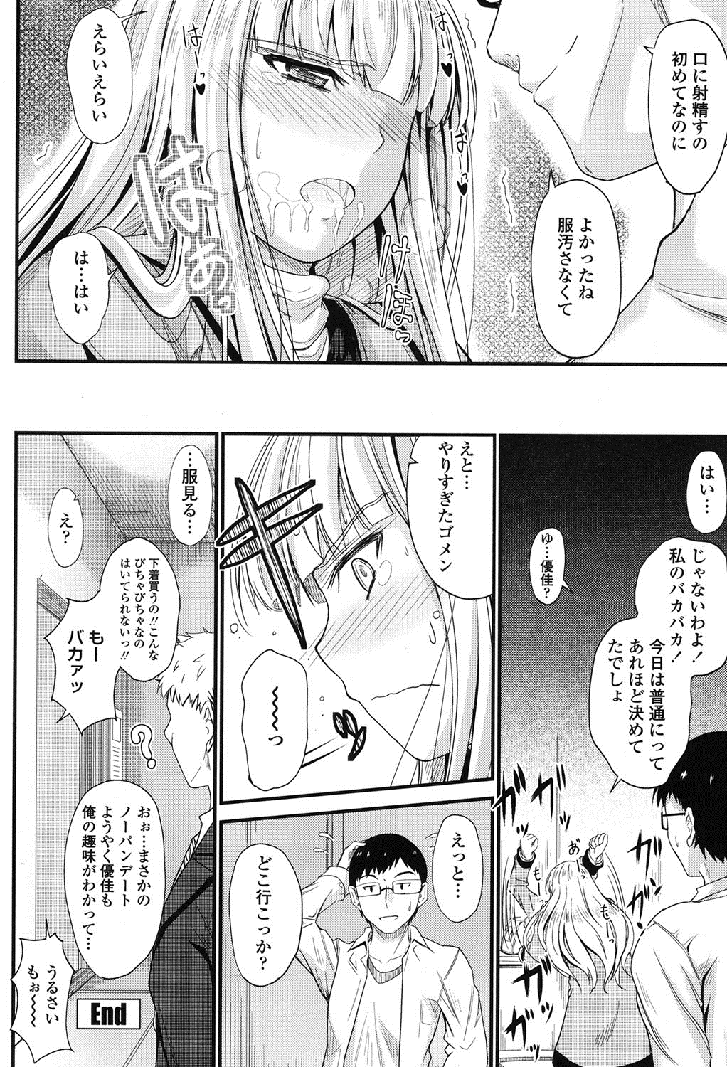 河野ママ中出...