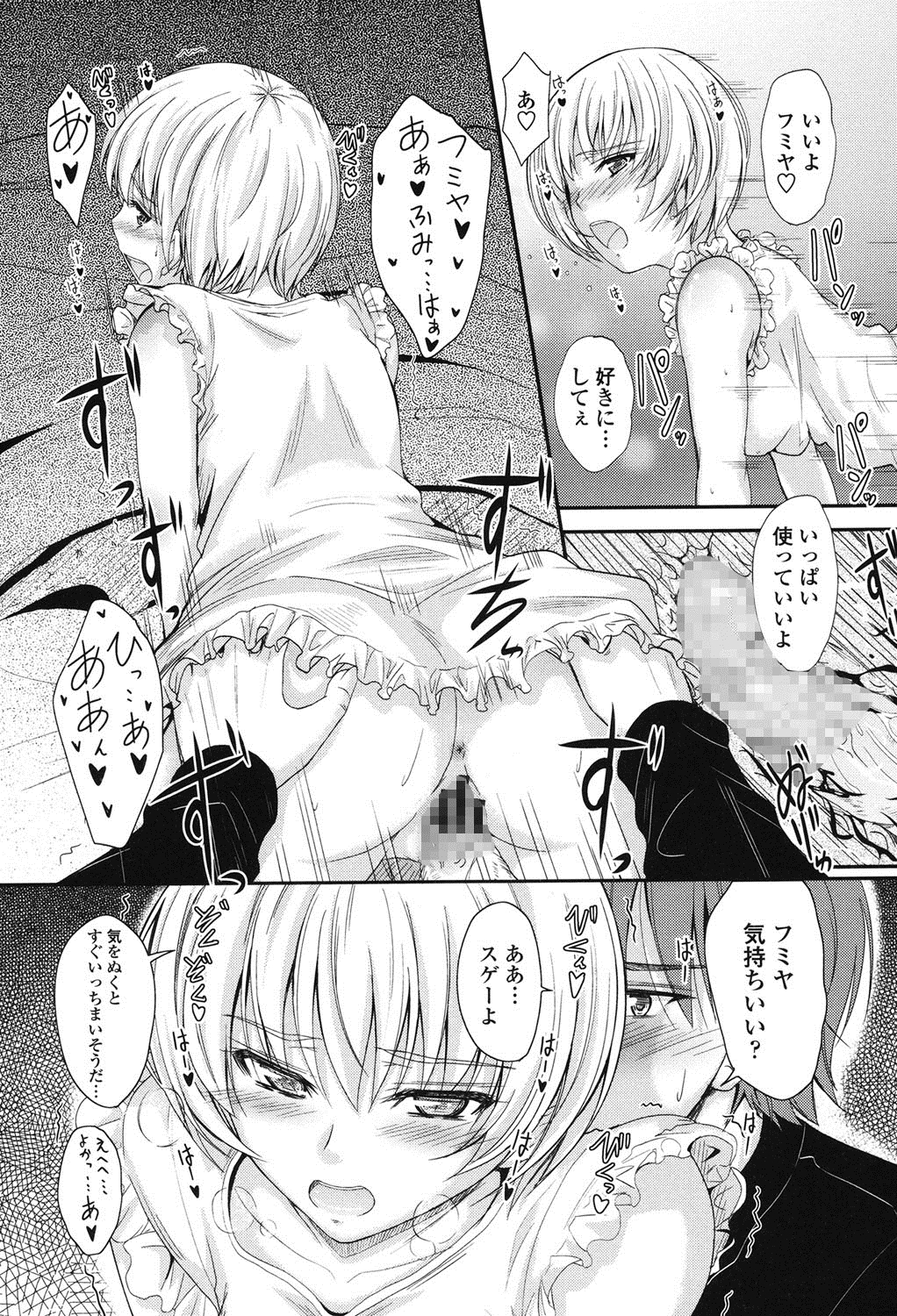 河野ママ中出...