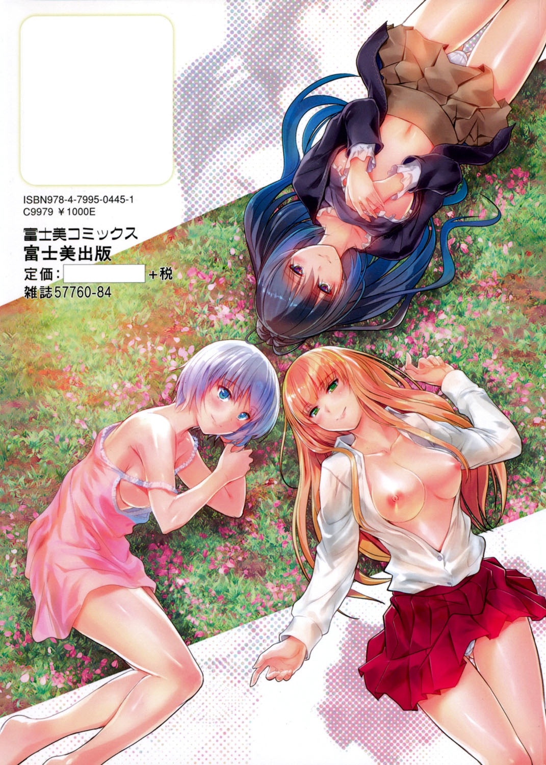 河野ママ中出...