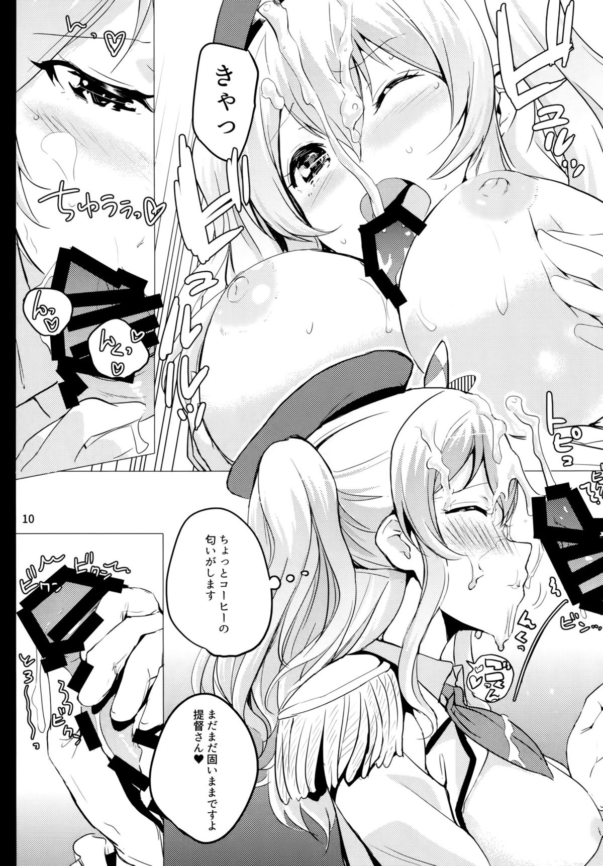 ホロニガ鹿島コーヒー