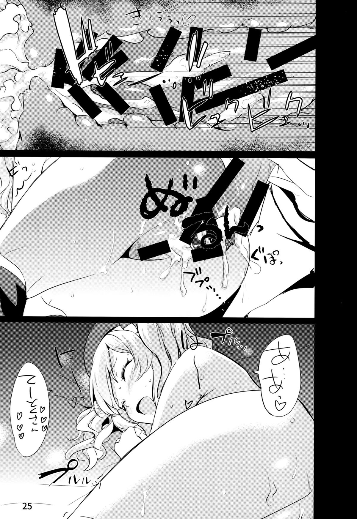 ホロニガ鹿島コーヒー