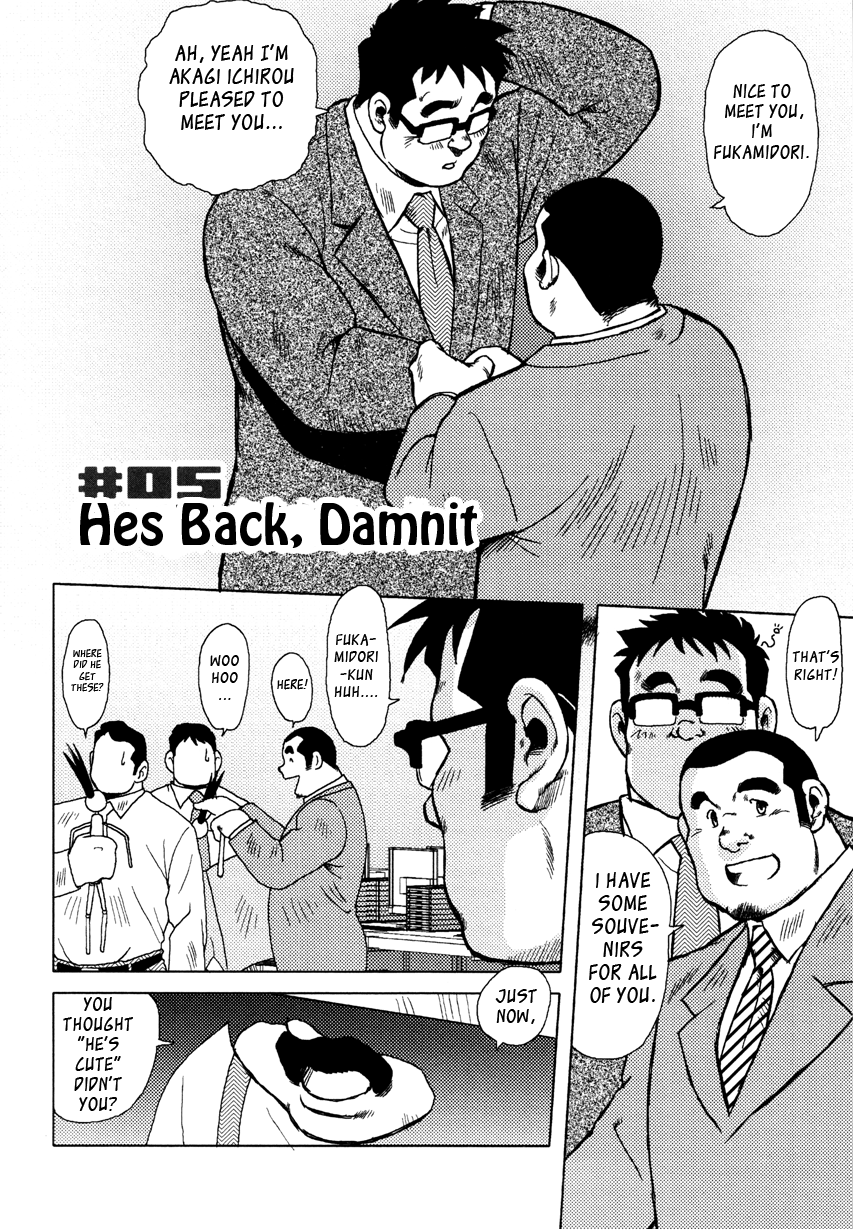 バーストビーストCh。 5