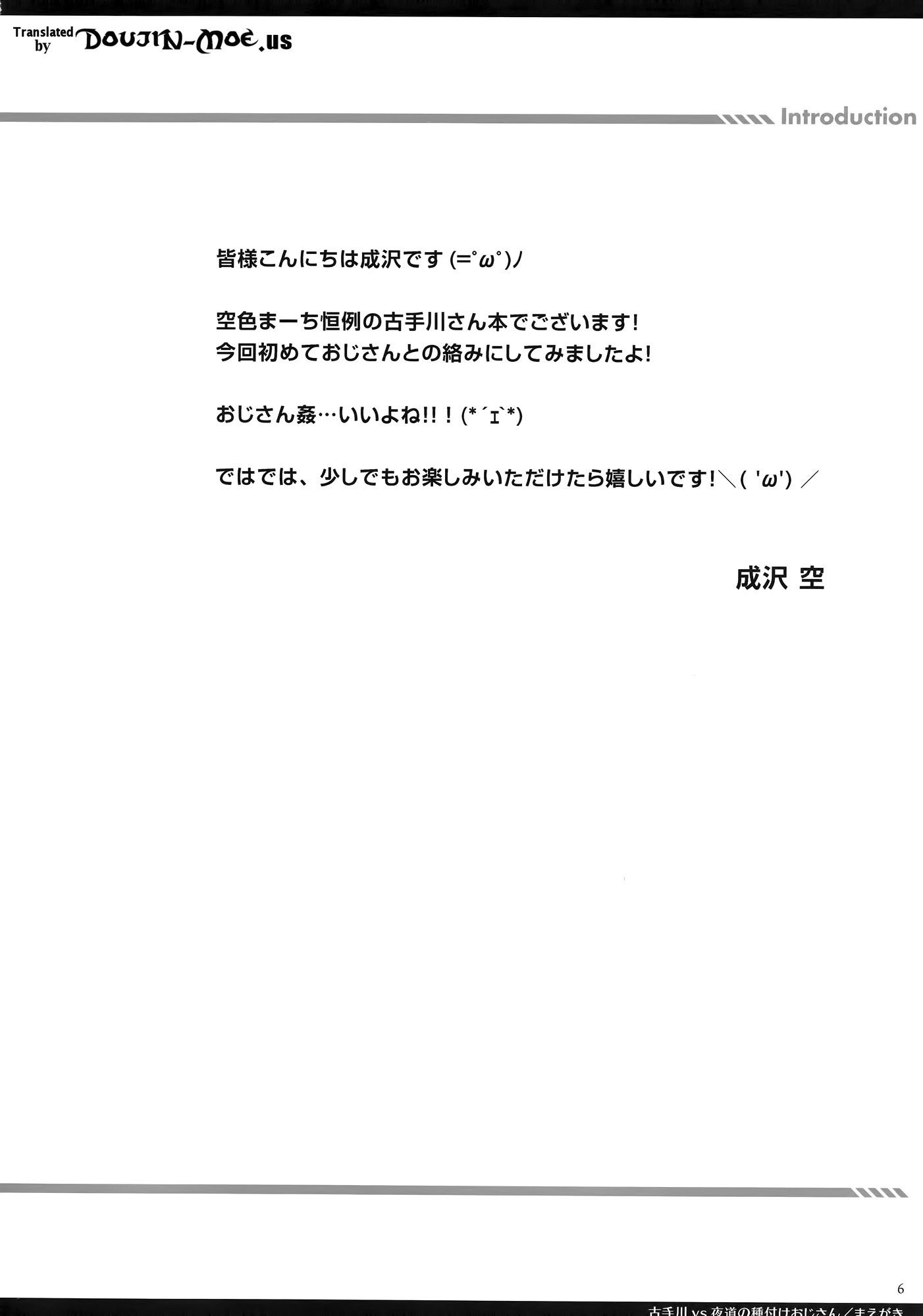 ことがわVSよみちのたねつけ王子さん