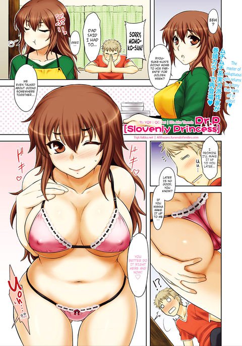 モモイロデイドリームCh.02