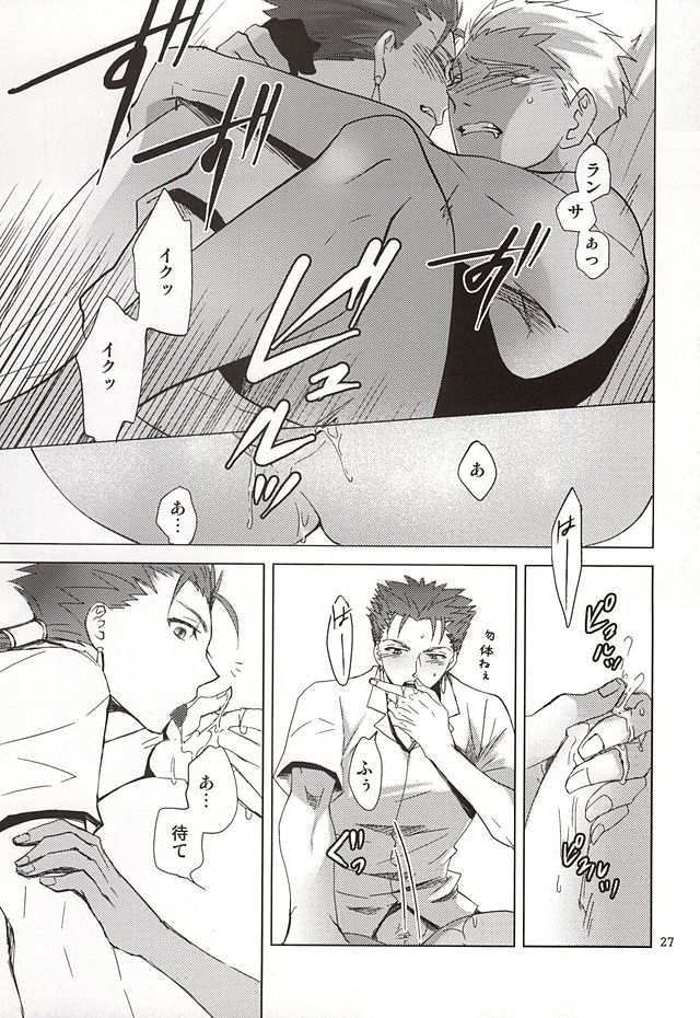 反転するプラトニック