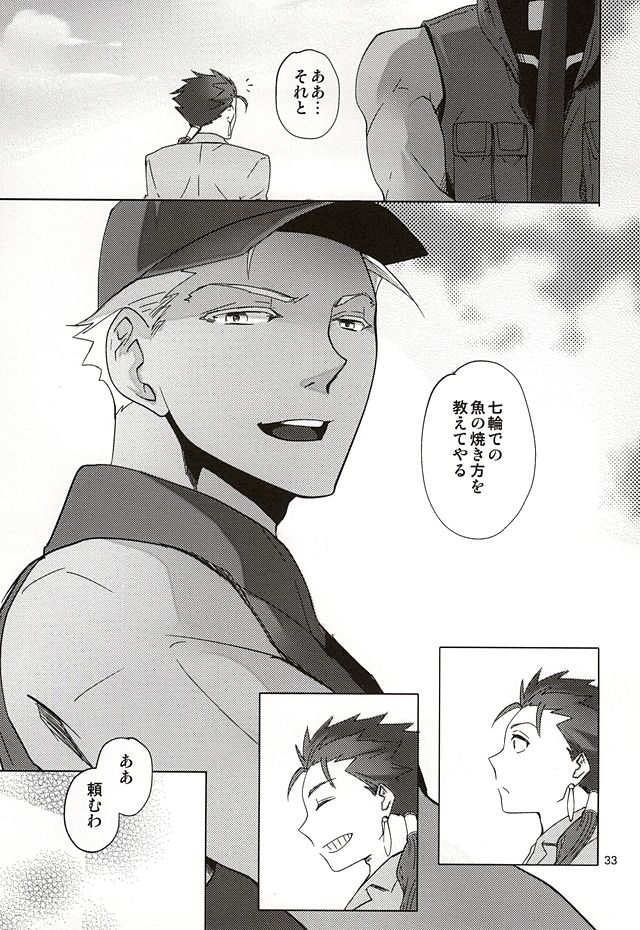 反転するプラトニック