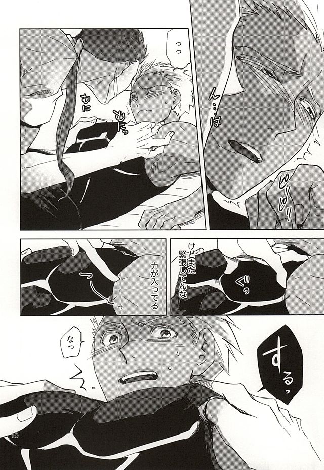 反転するプラトニック