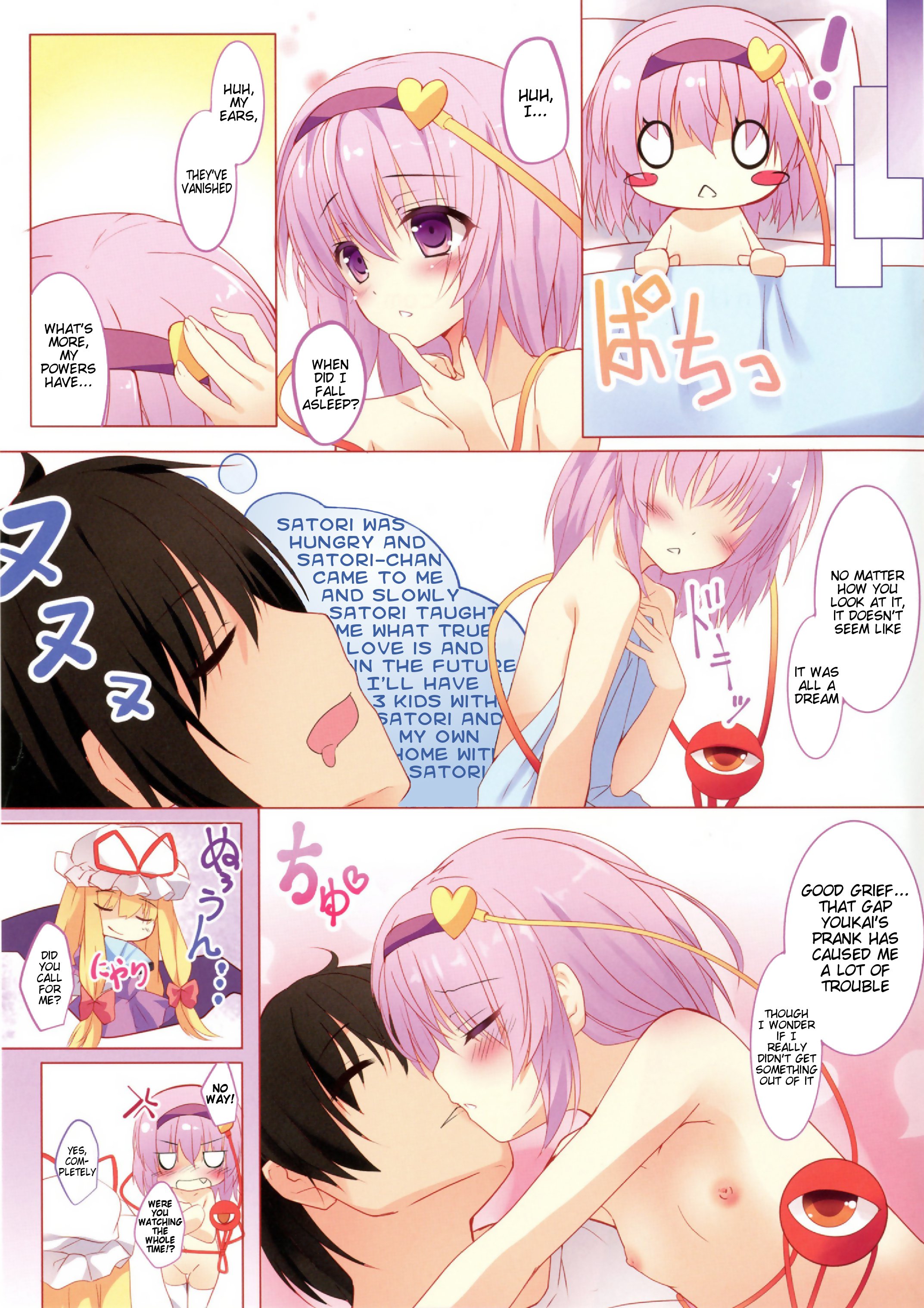 ニャトリ様、広今下。 |カトリ様を見つけました