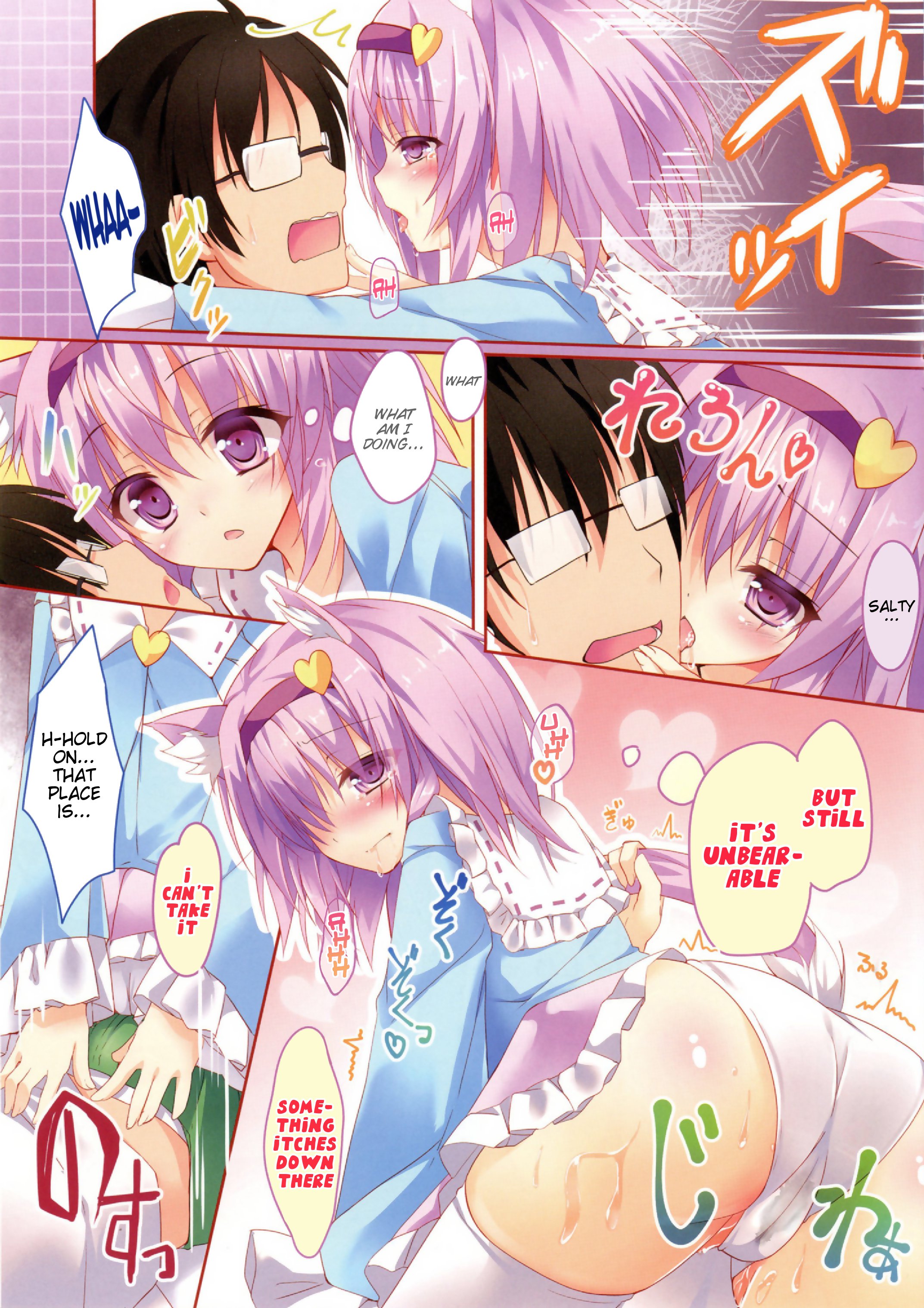 ニャトリ様、広今下。 |カトリ様を見つけました