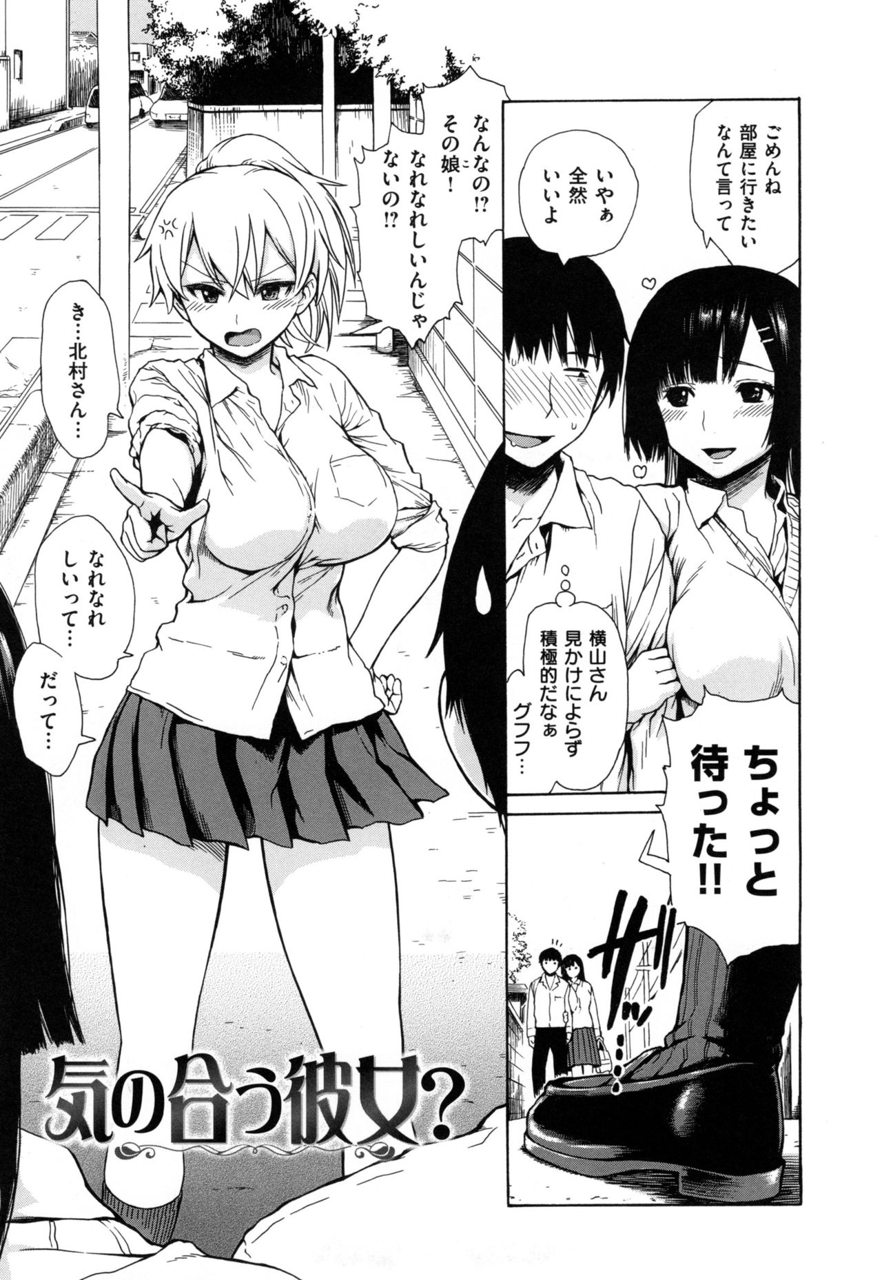 好きなんだかけ-私はあなたを愛しています-