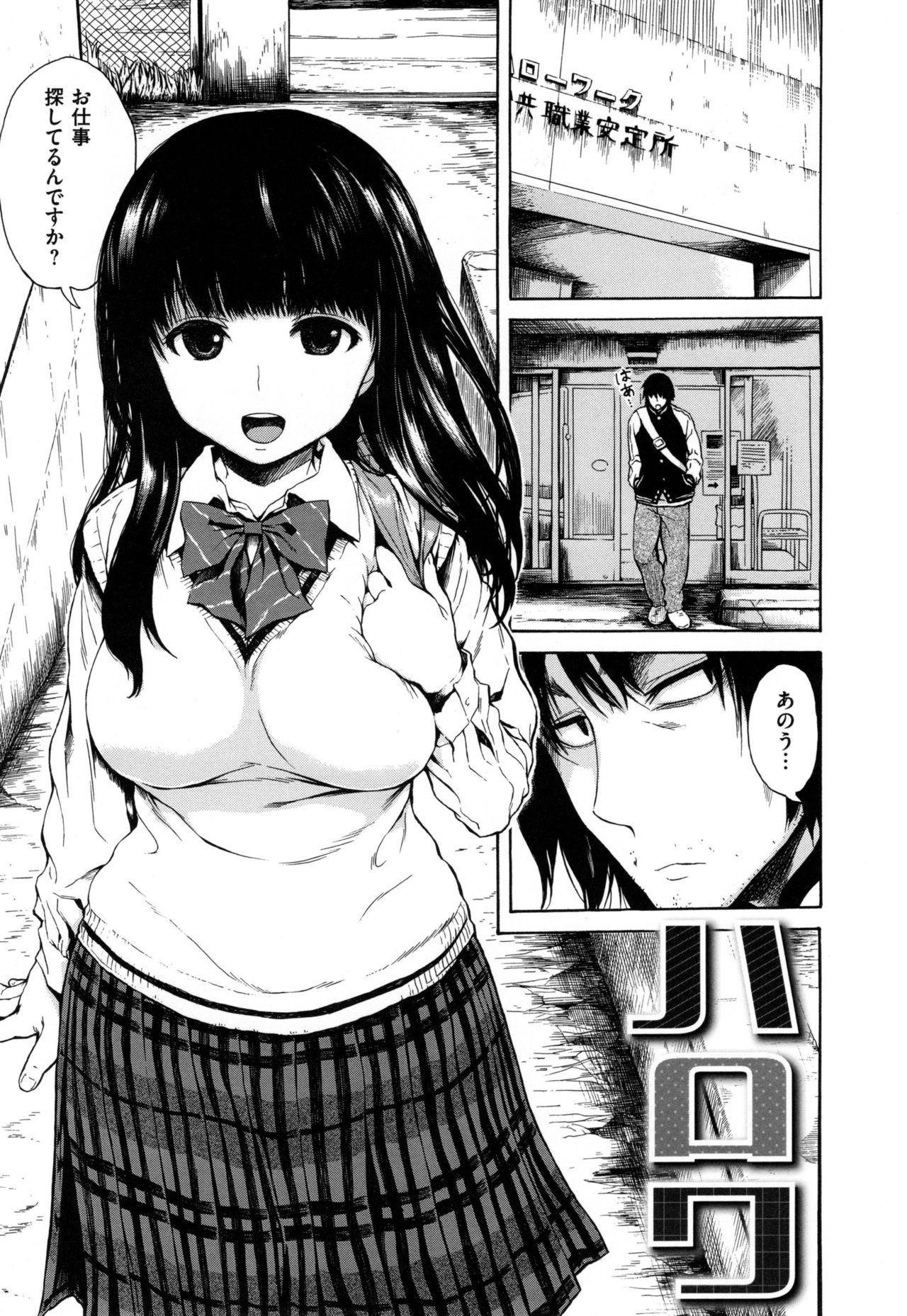 好きなんだかけ-私はあなたを愛しています-