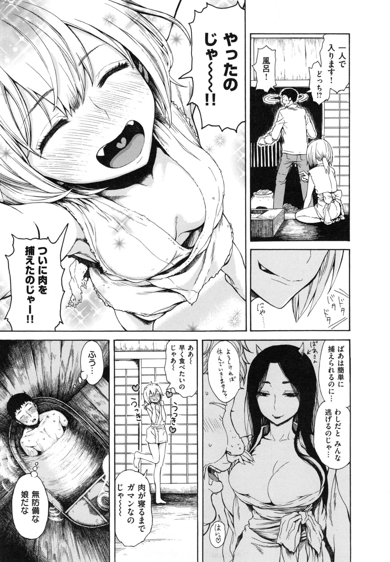 好きなんだかけ-私はあなたを愛しています-