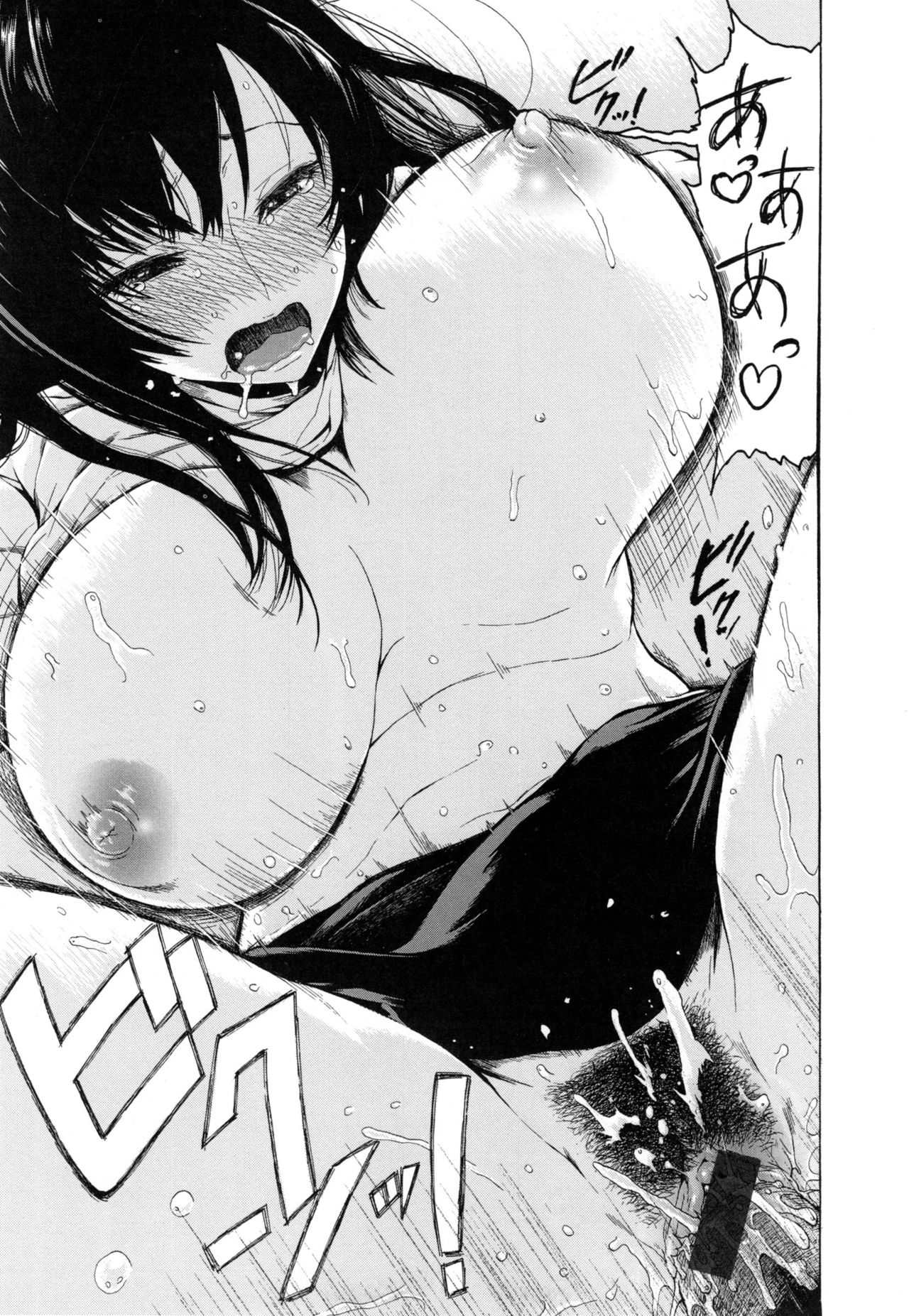 好きなんだかけ-私はあなたを愛しています-