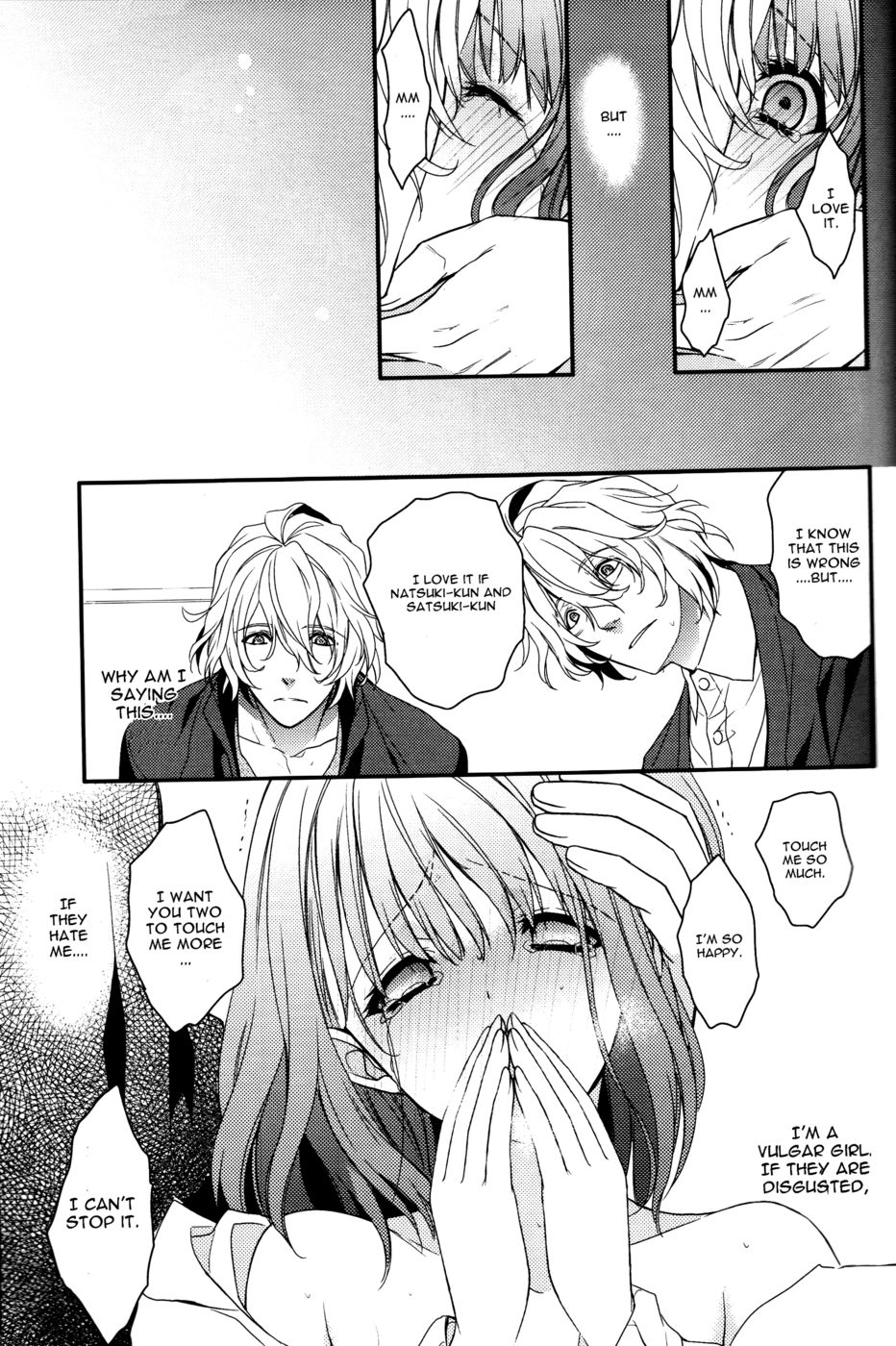 ミュージシャンの仮面劇