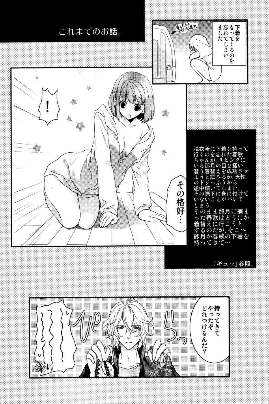 ミュージシャンの仮面劇