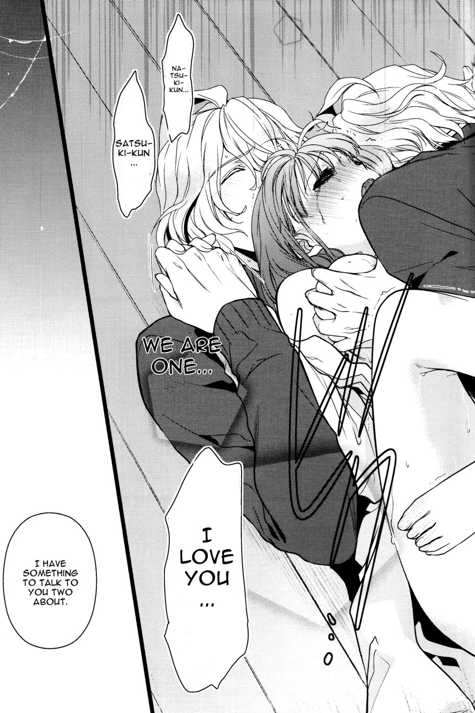 ミュージシャンの仮面劇