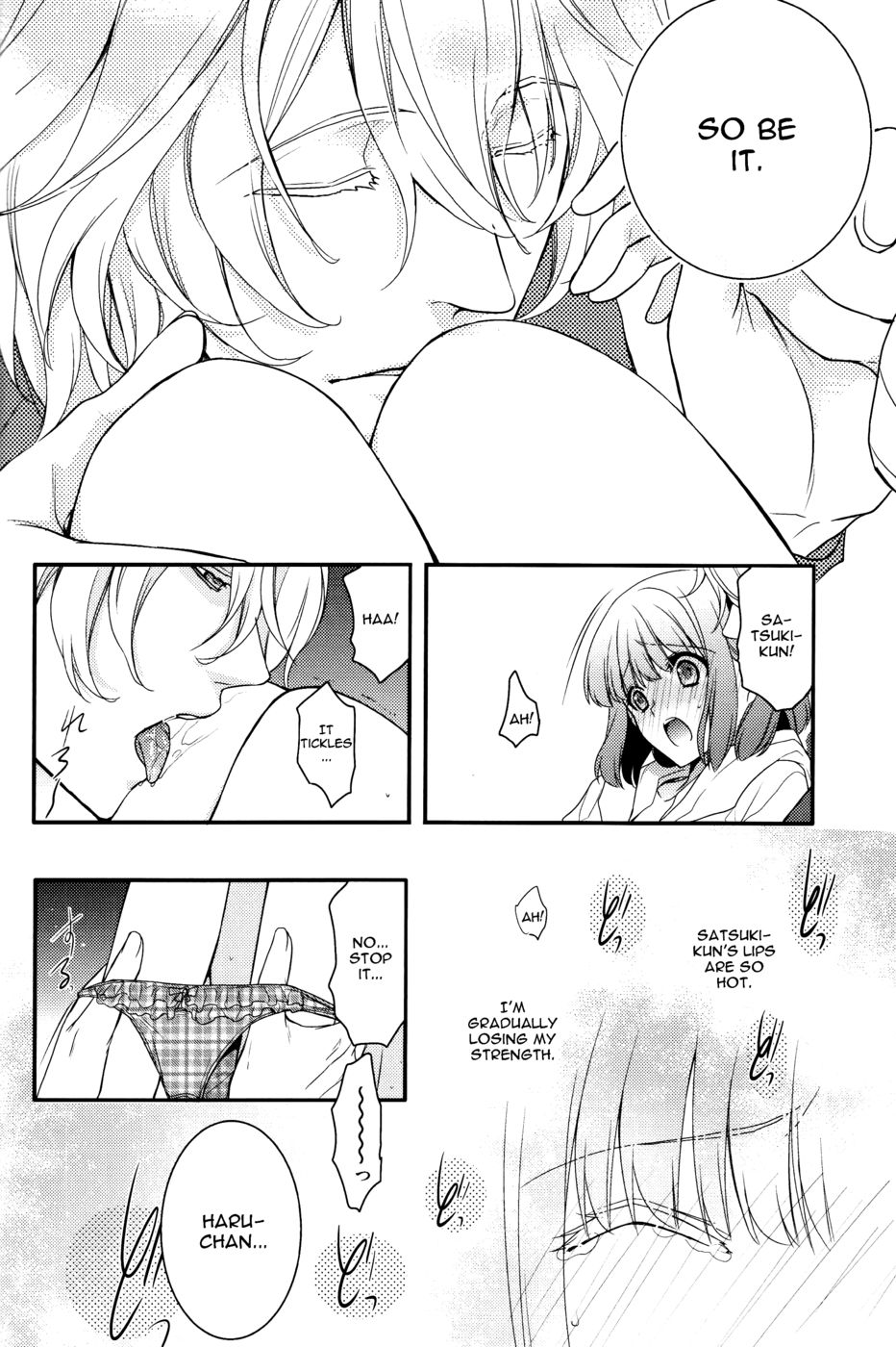 ミュージシャンの仮面劇