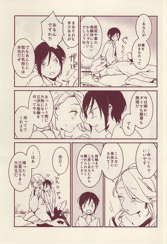 ローマンカヨウタイゼン