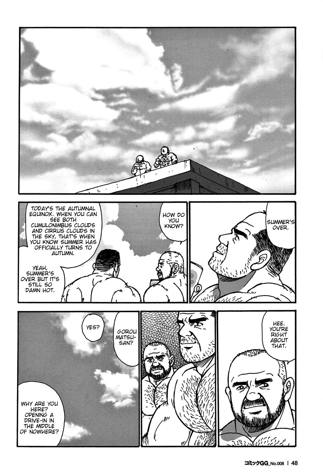 オールドマンダイナー