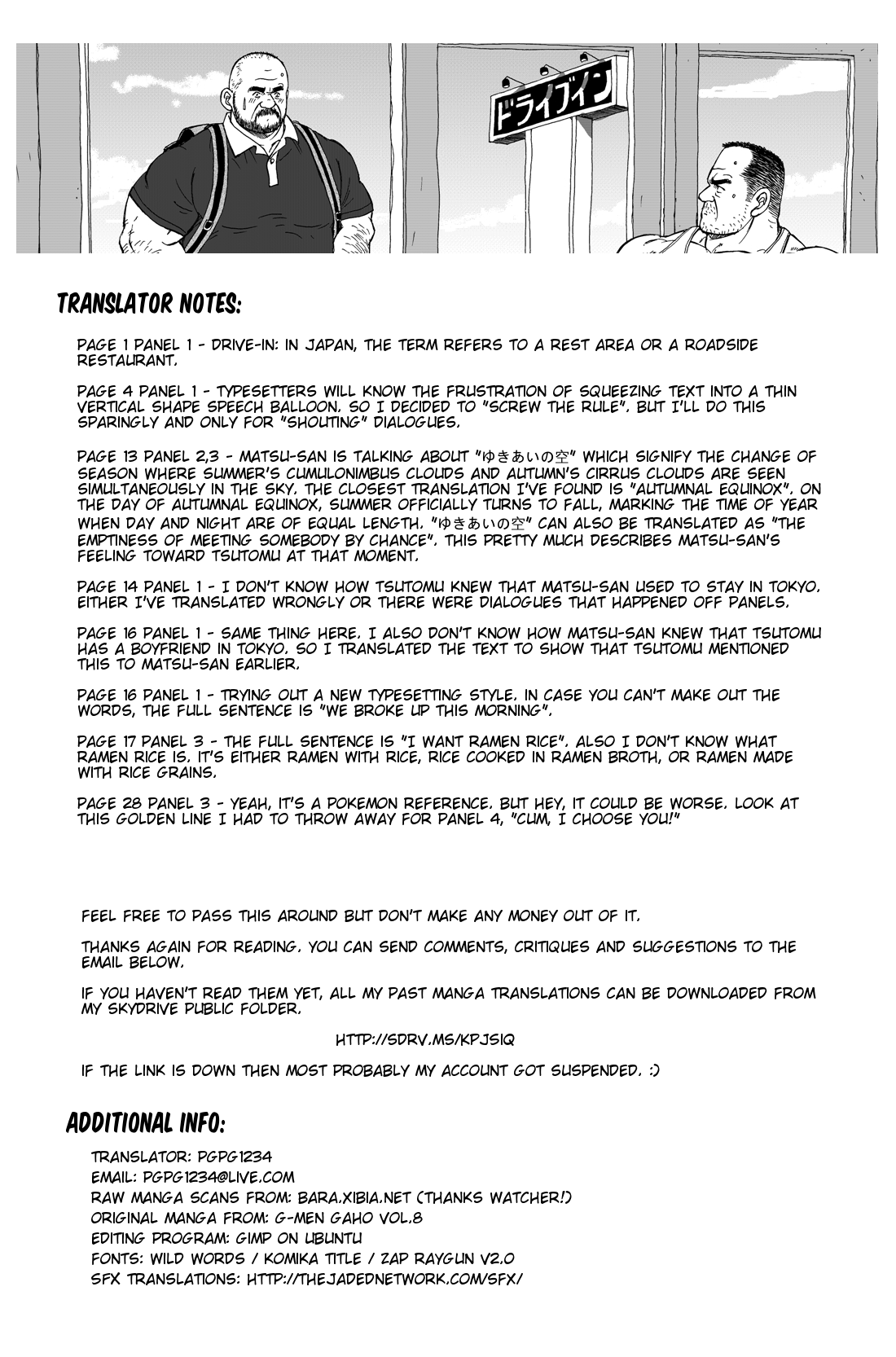 オールドマンダイナー