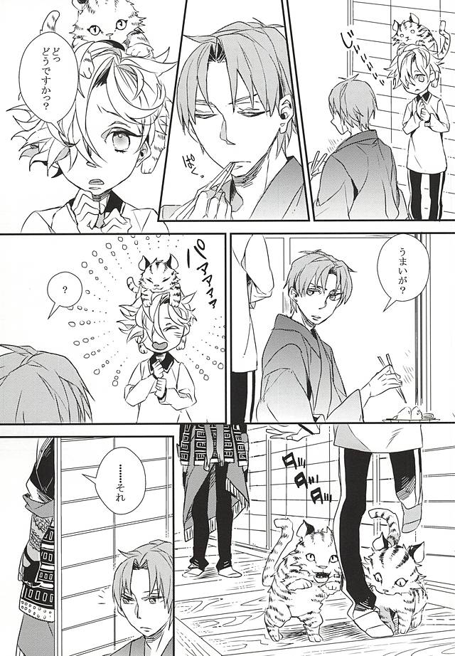 ゆうかいするスイショウタイ