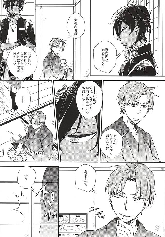 ゆうかいするスイショウタイ