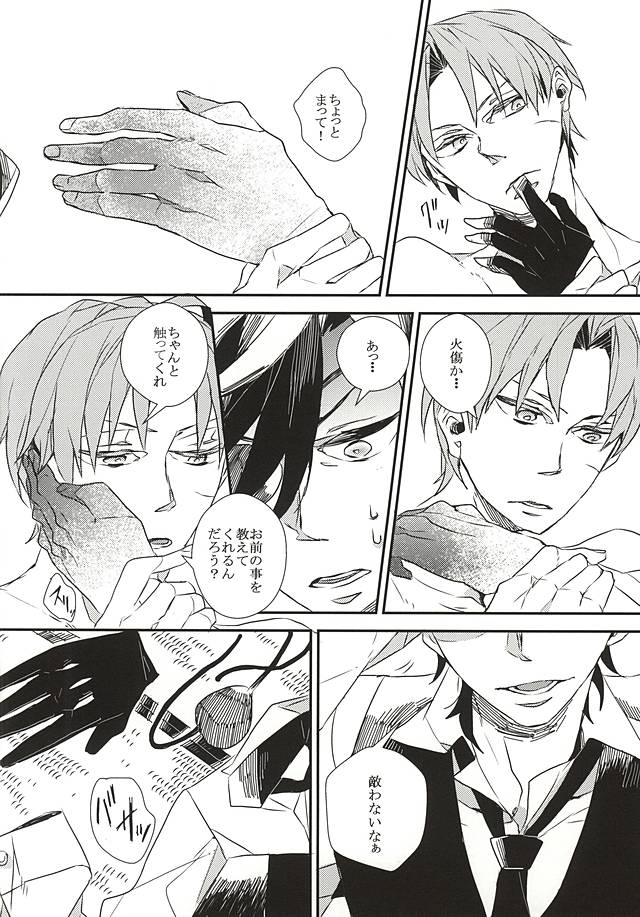 ゆうかいするスイショウタイ