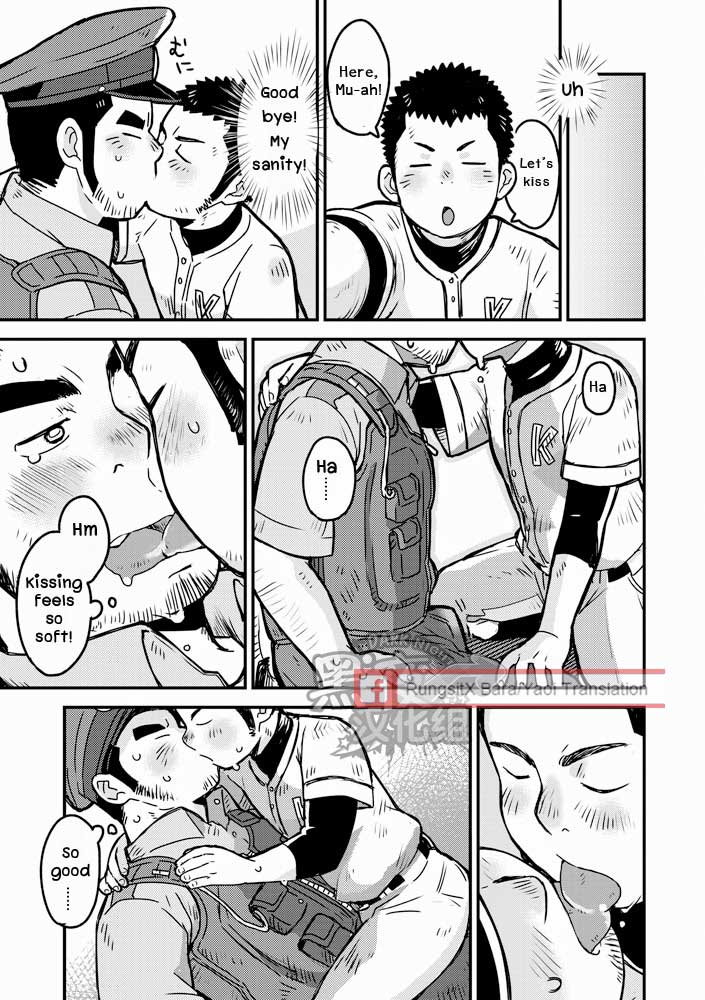 もんもんおまわりさん/警察のパンツ