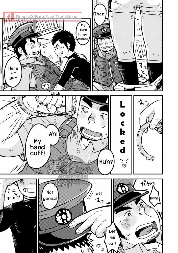 もんもんおまわりさん/警察のパンツ