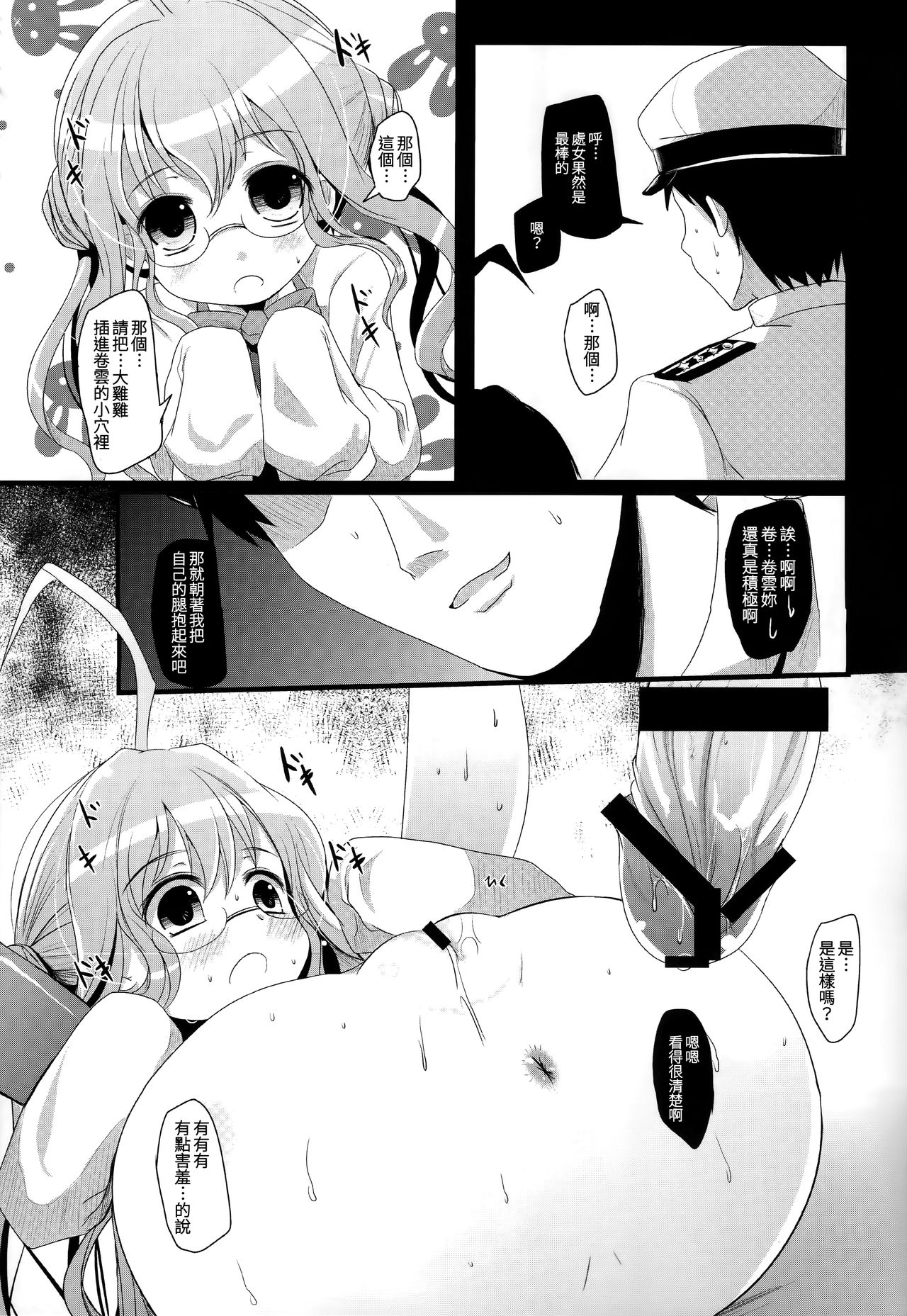 ピコマーニ：13