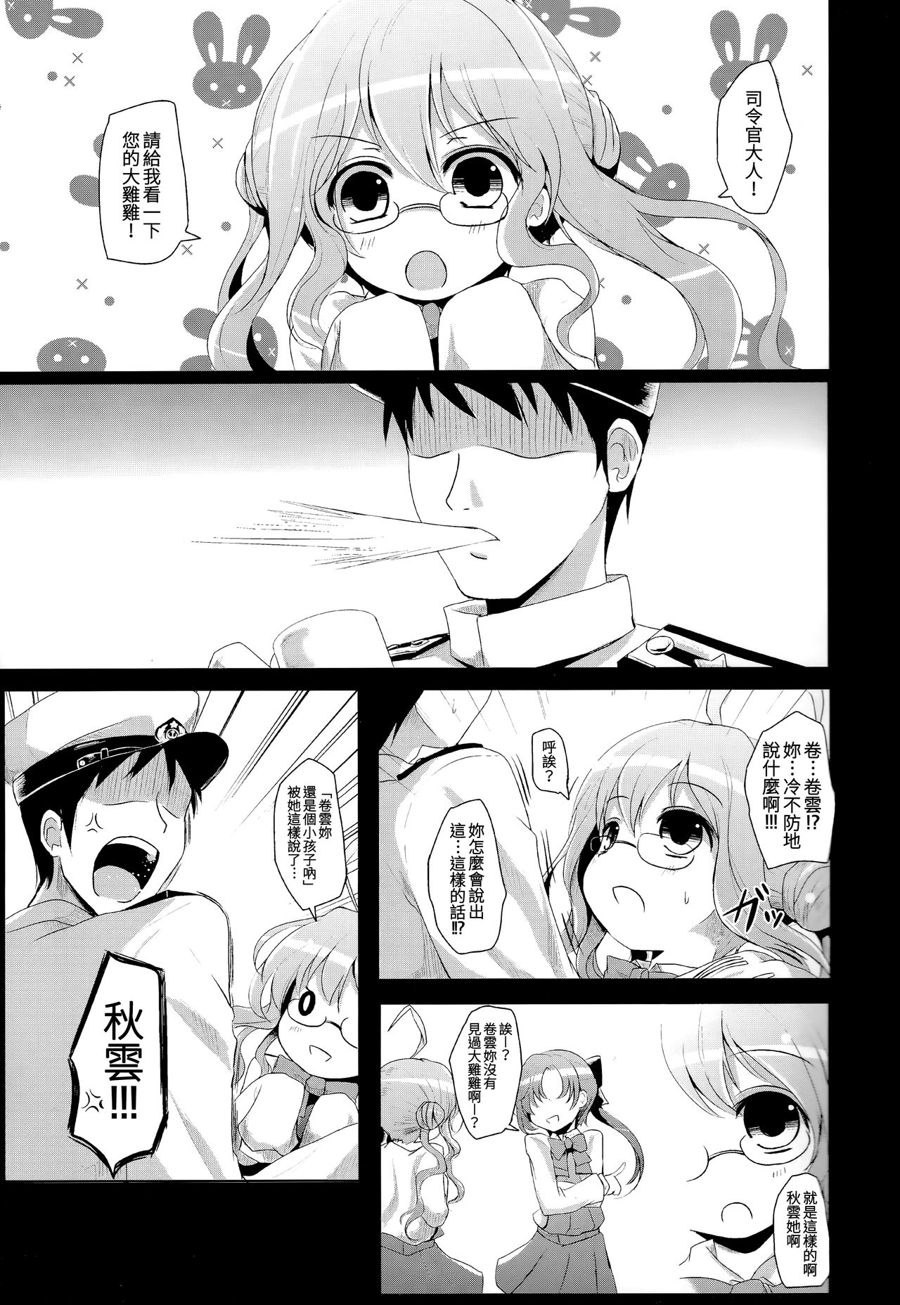 ピコマーニ：13