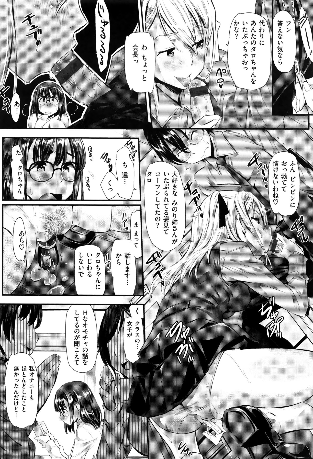 イカニシテハハはオンナオカイホウシタカCh。 1-14