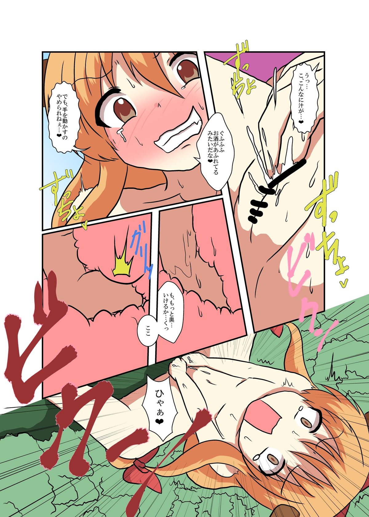 東方TS物語〜スイカ編〜