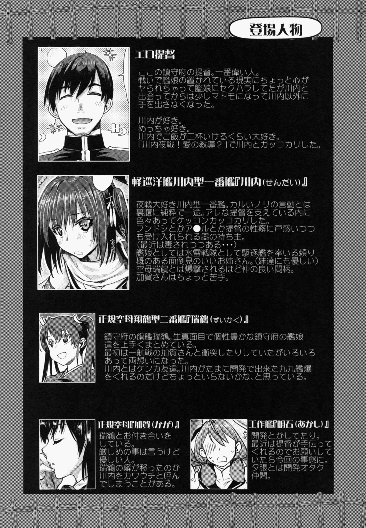 仙台夜せん！愛の京堂4