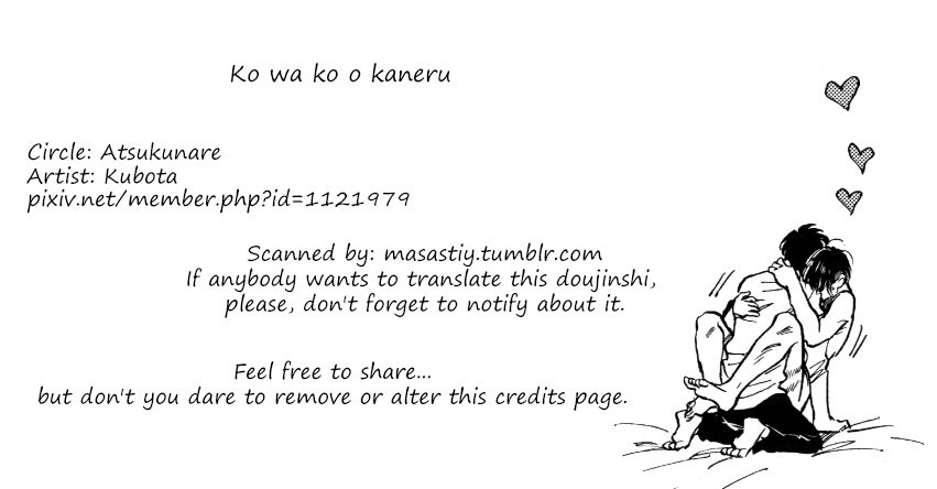 Shou wa Shou o Kaneru