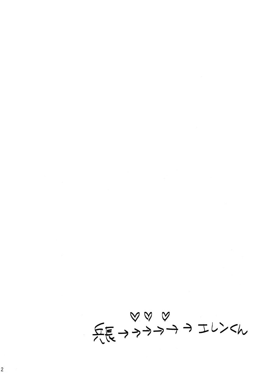 Shou wa Shou o Kaneru