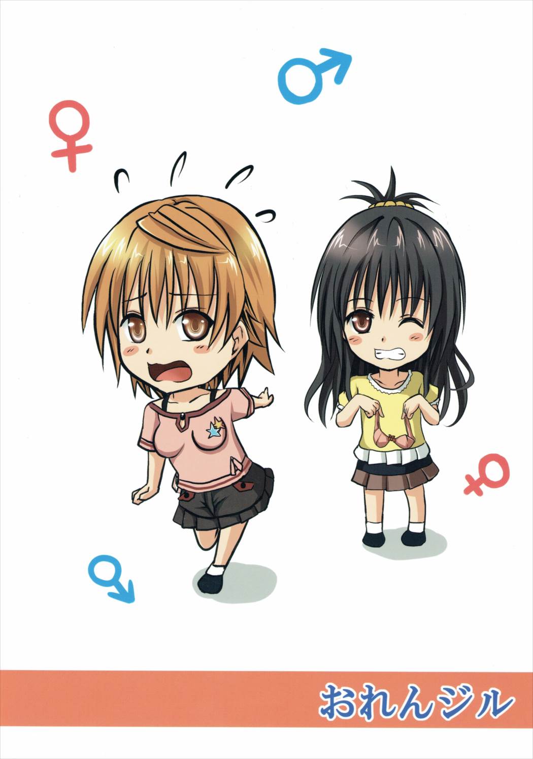 小悪魔美柑とふたなリコ