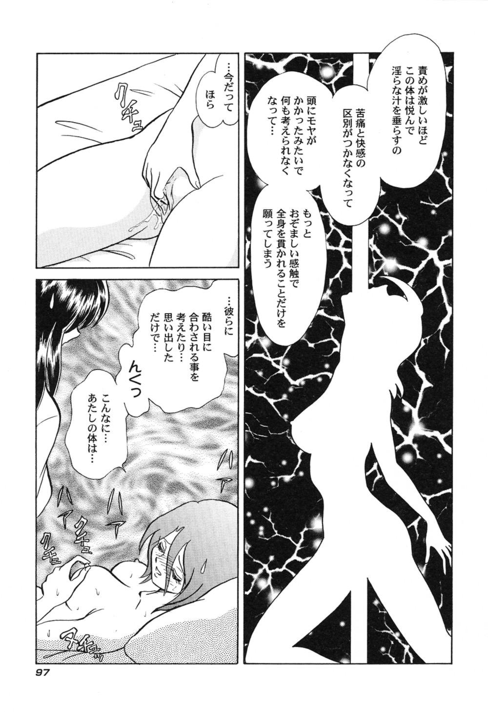 ハゲシイカガイジュギョウ