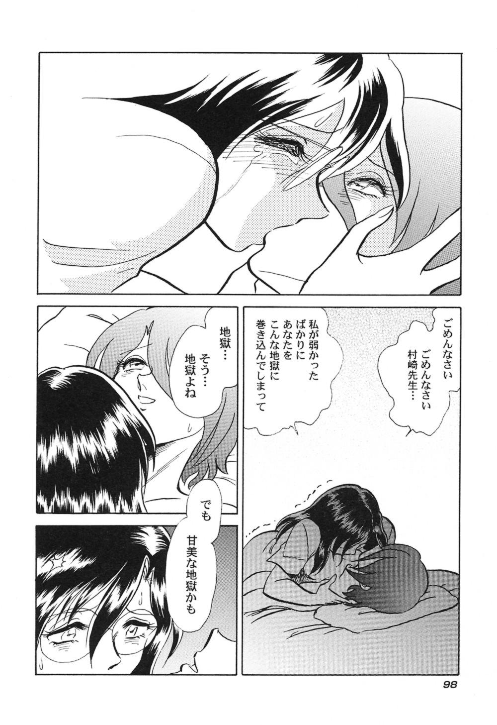 ハゲシイカガイジュギョウ