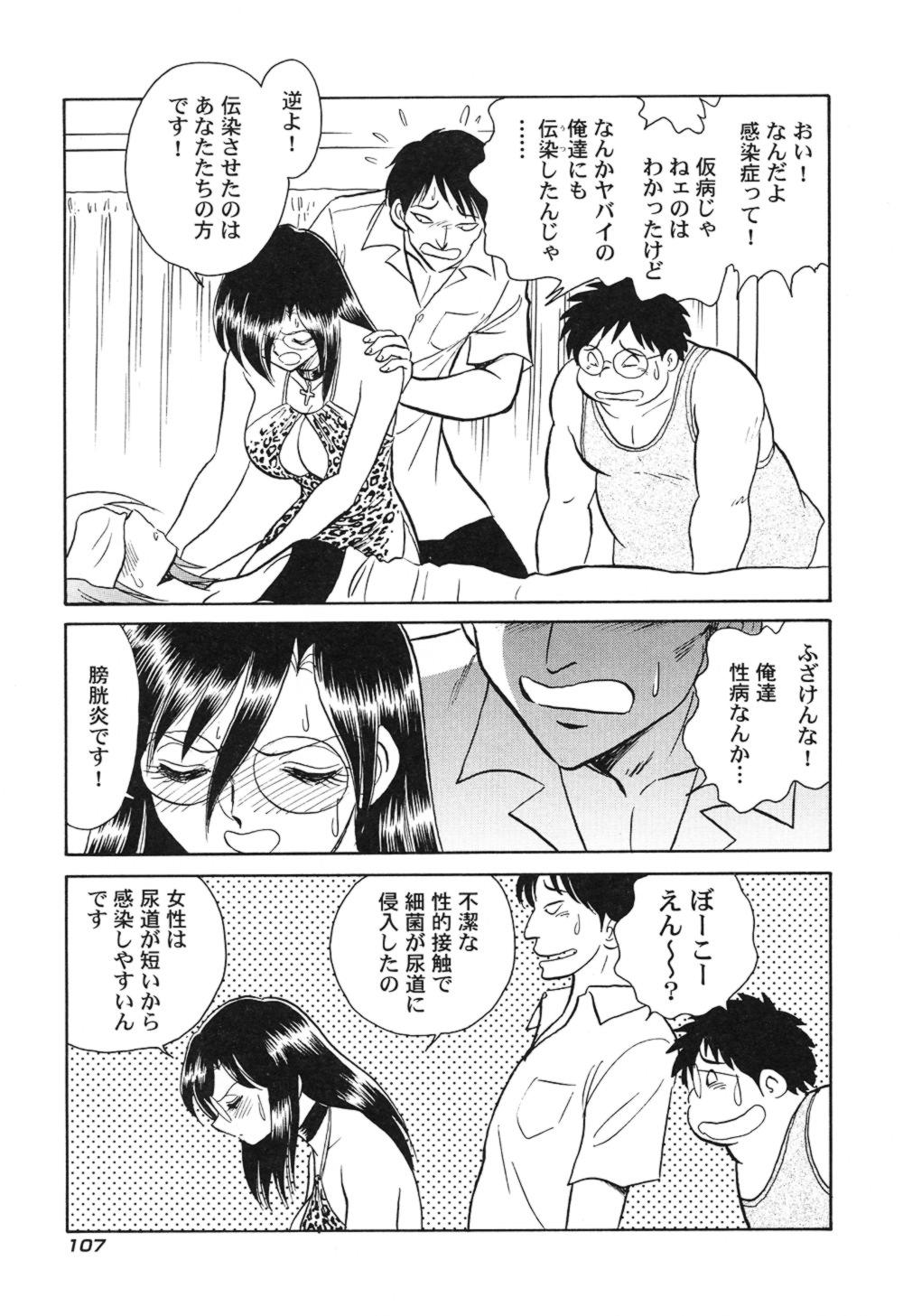 ハゲシイカガイジュギョウ