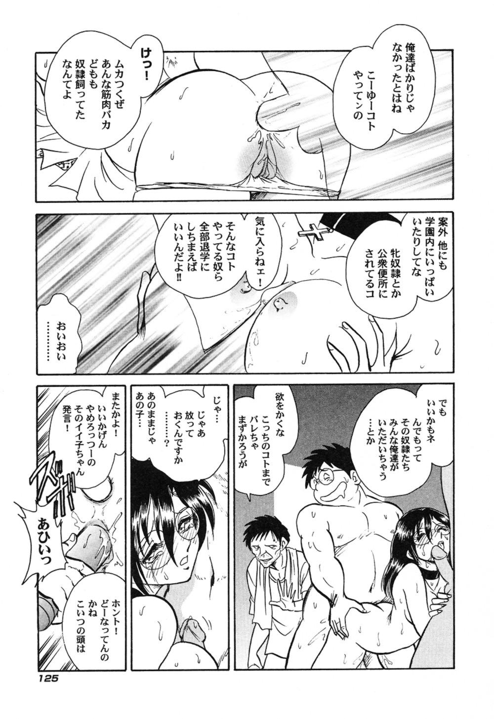 ハゲシイカガイジュギョウ