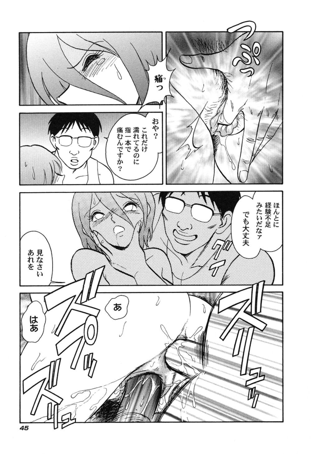 ハゲシイカガイジュギョウ