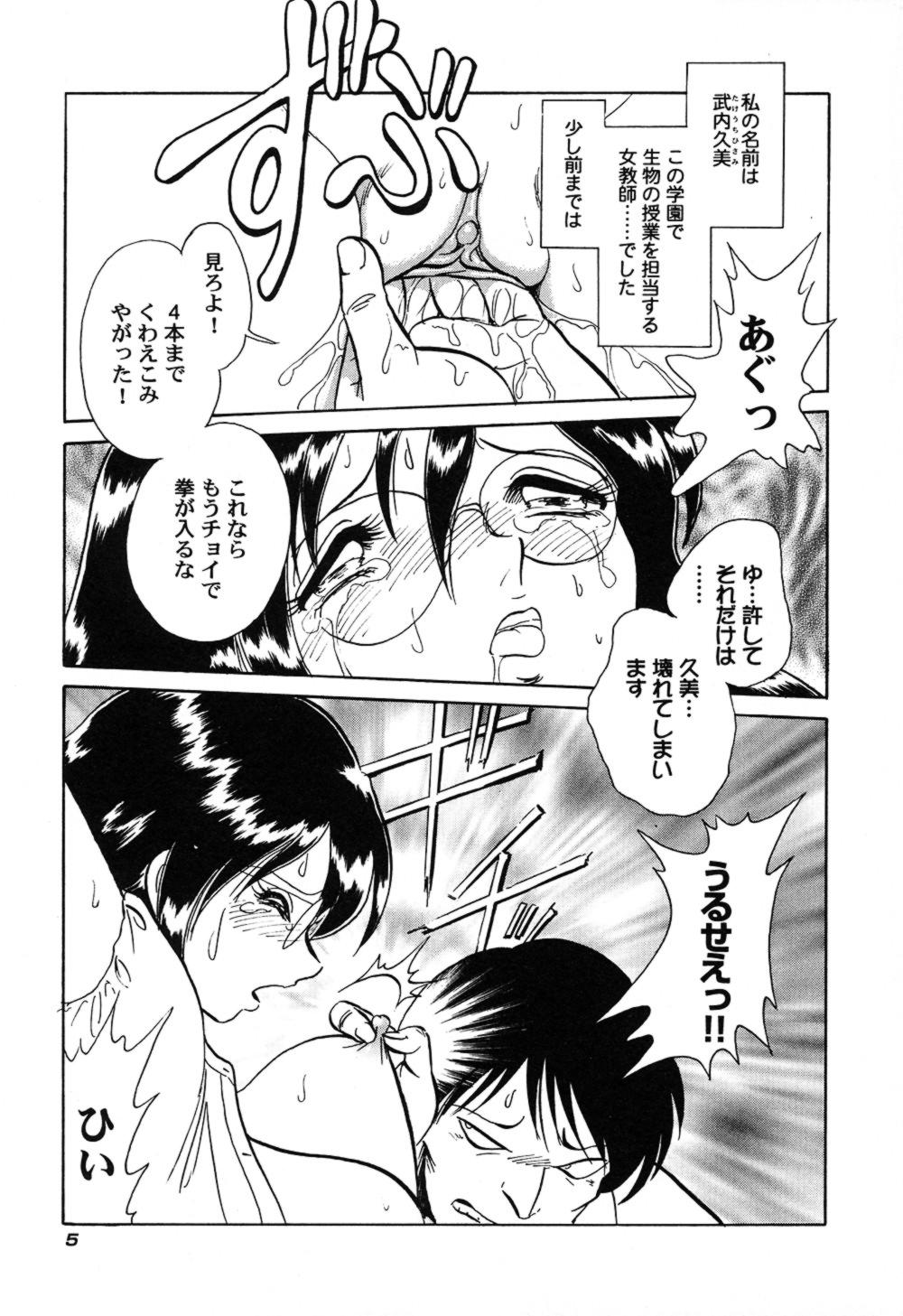 ハゲシイカガイジュギョウ