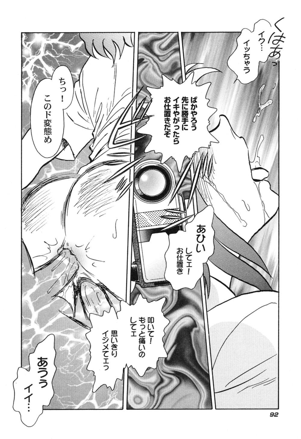 ハゲシイカガイジュギョウ