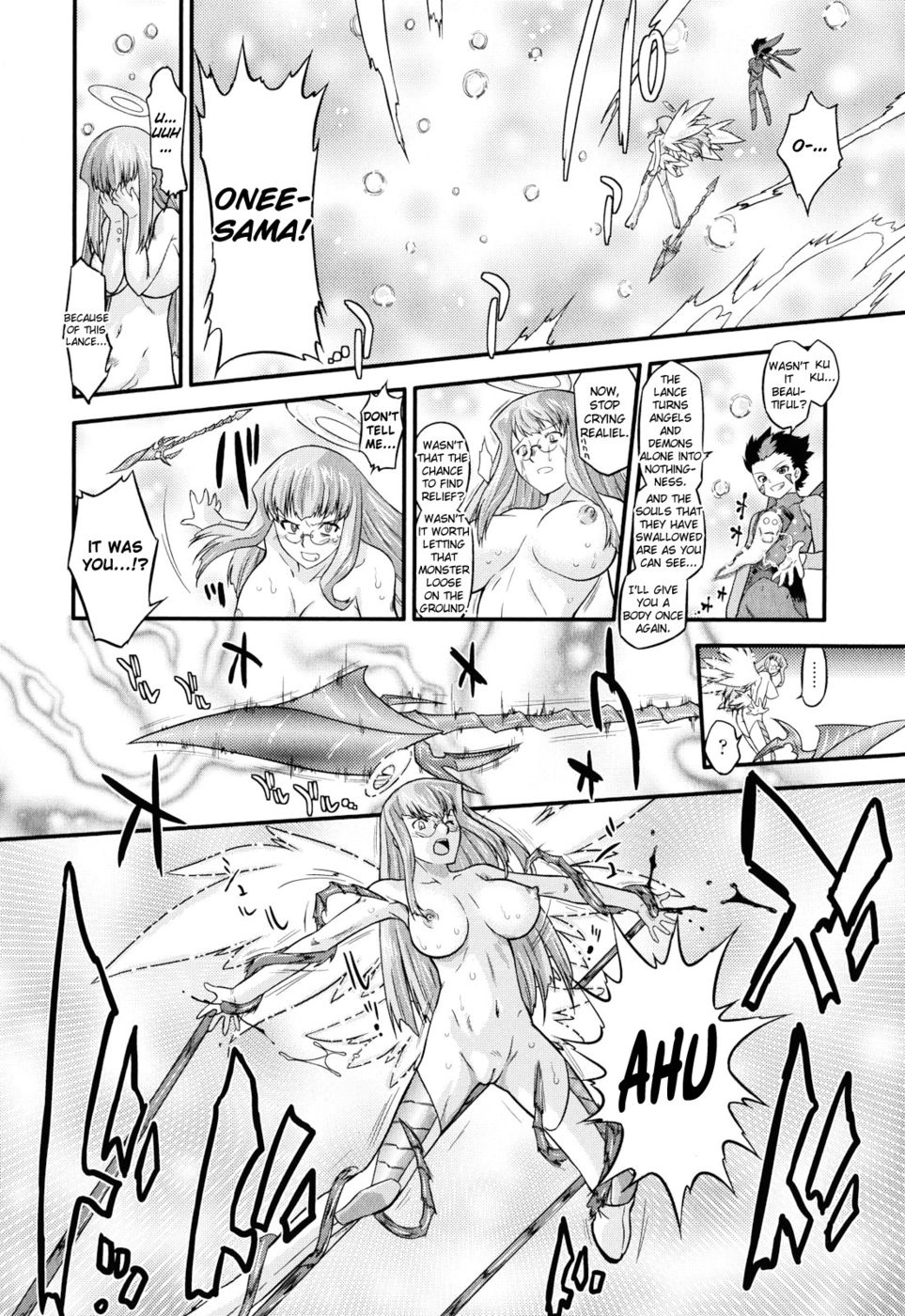 天使の欲望第9章