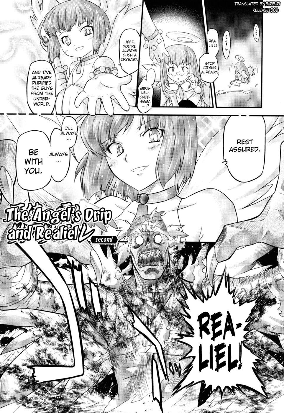 天使の欲望第9章