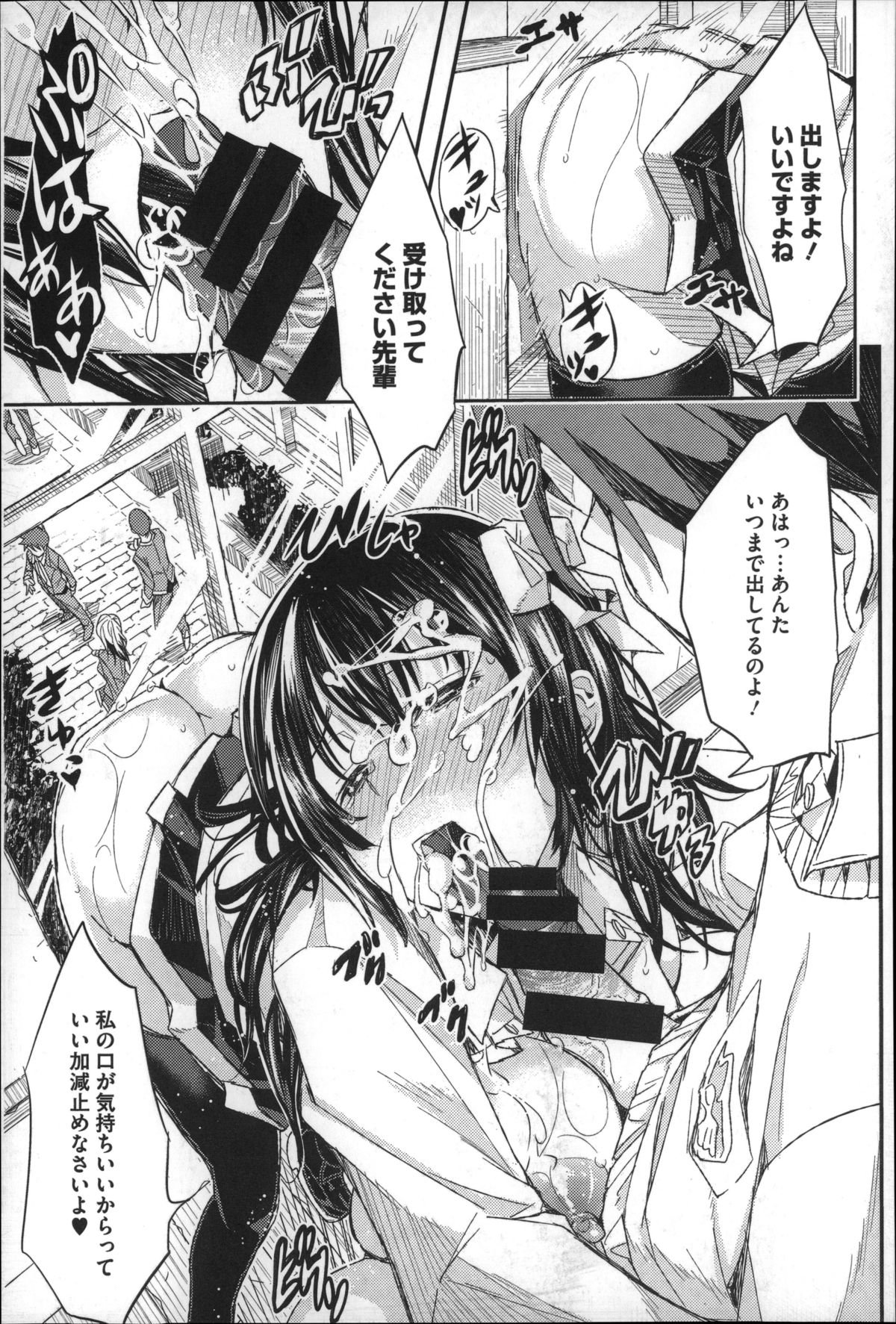 ハーレムインバトル