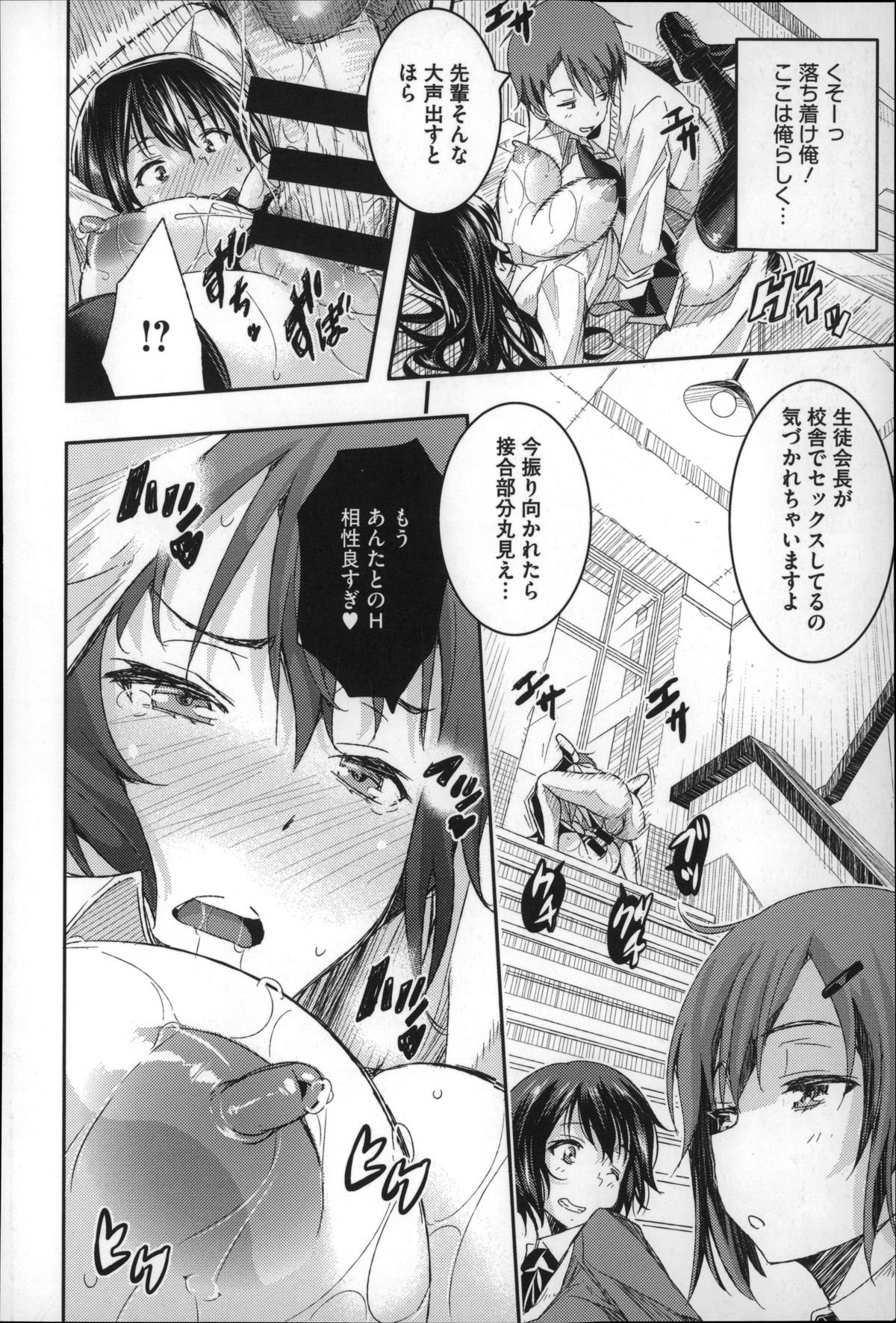 ハーレムインバトル